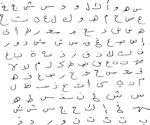handwritten arabic letters