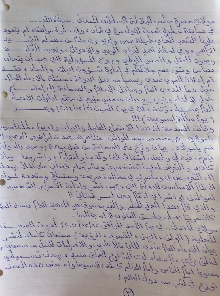 handwritten arabic letters